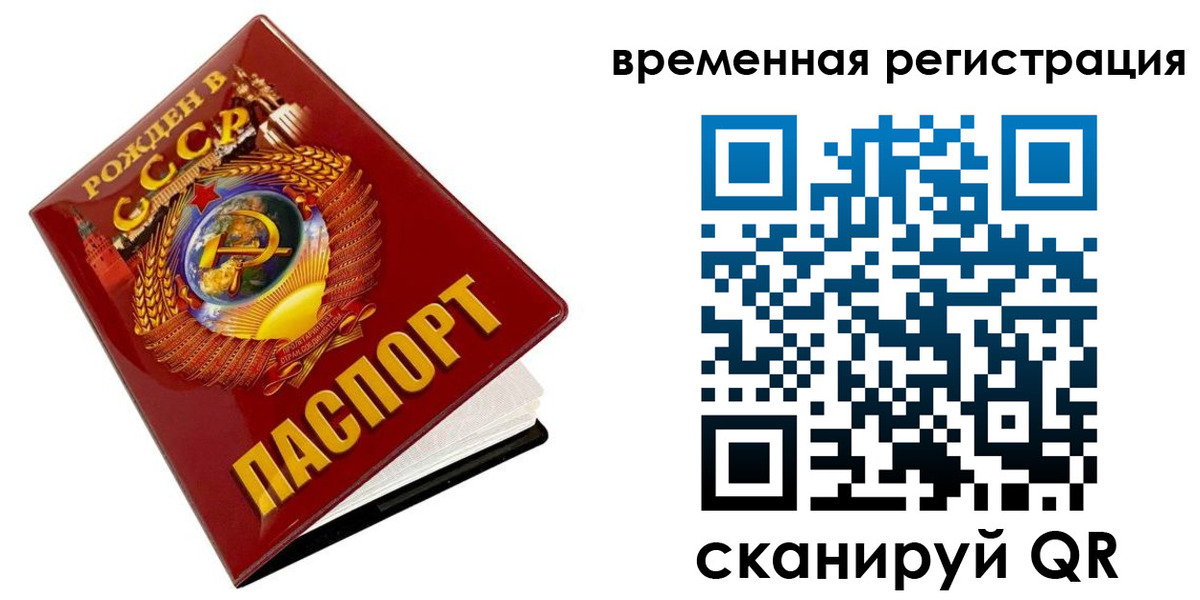 прописка для кредита в Костромской области