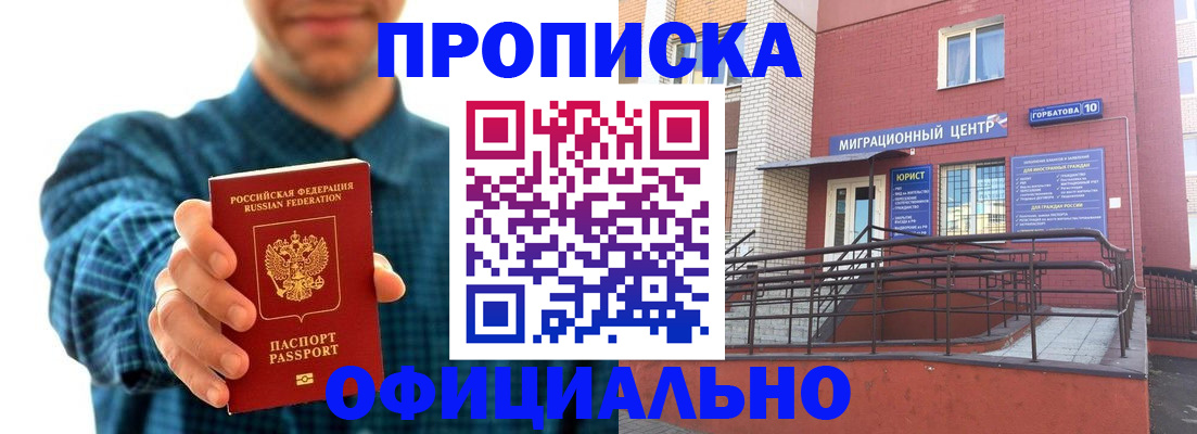 временная регистрация в квартире в Костромской области