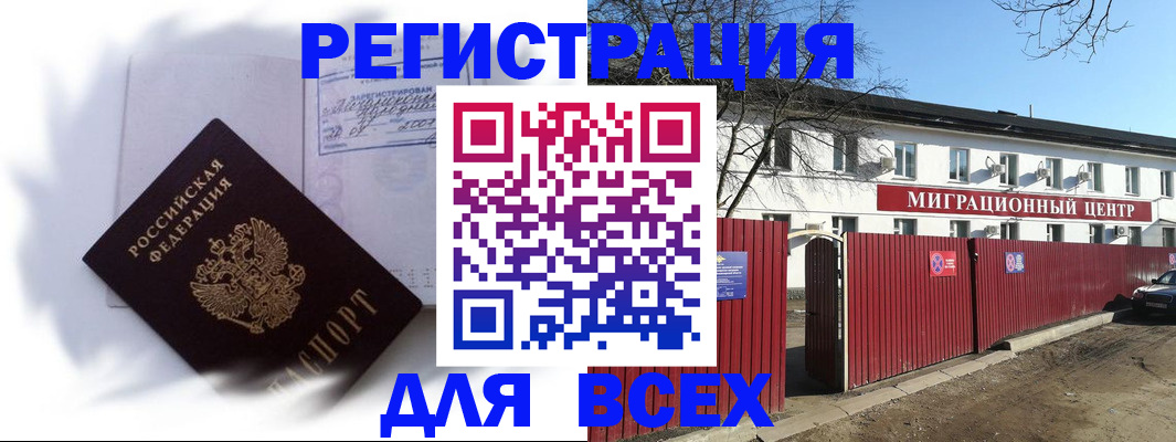 временная прописка в Костромской области