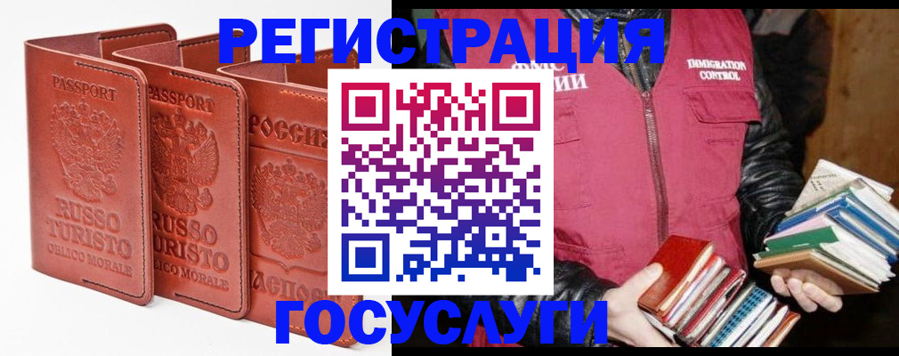 временная регистрация в Костромской области