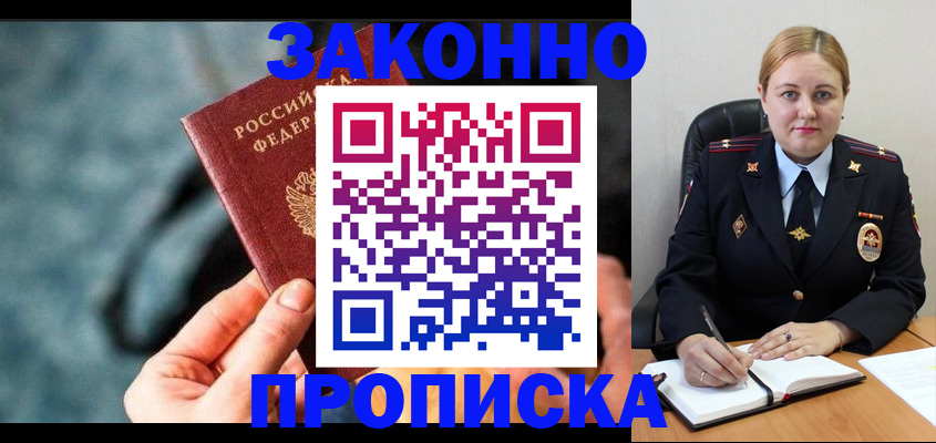 временная регистрация недорого в Костромской области